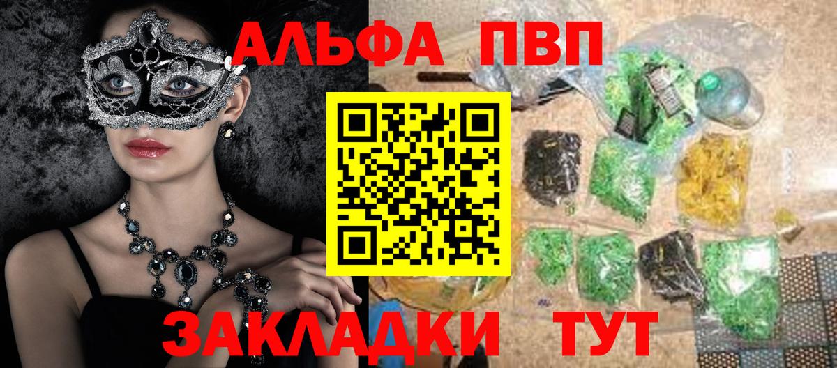 APVP крисы CK  Alpha PVP Crystall  А ПВП мука  Вход с VPN  A PVP  Карталы 