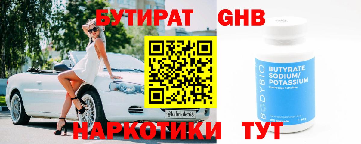 БУТИРАТ буратино  Вход с VPN  Карталы 