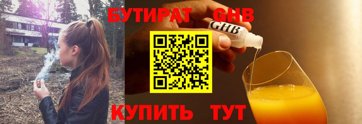 БУТИРАТ бутик Карталы
