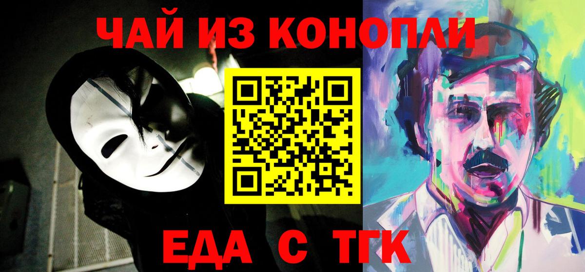 Печенье с ТГК марихуана  Вход с VPN  Карталы 