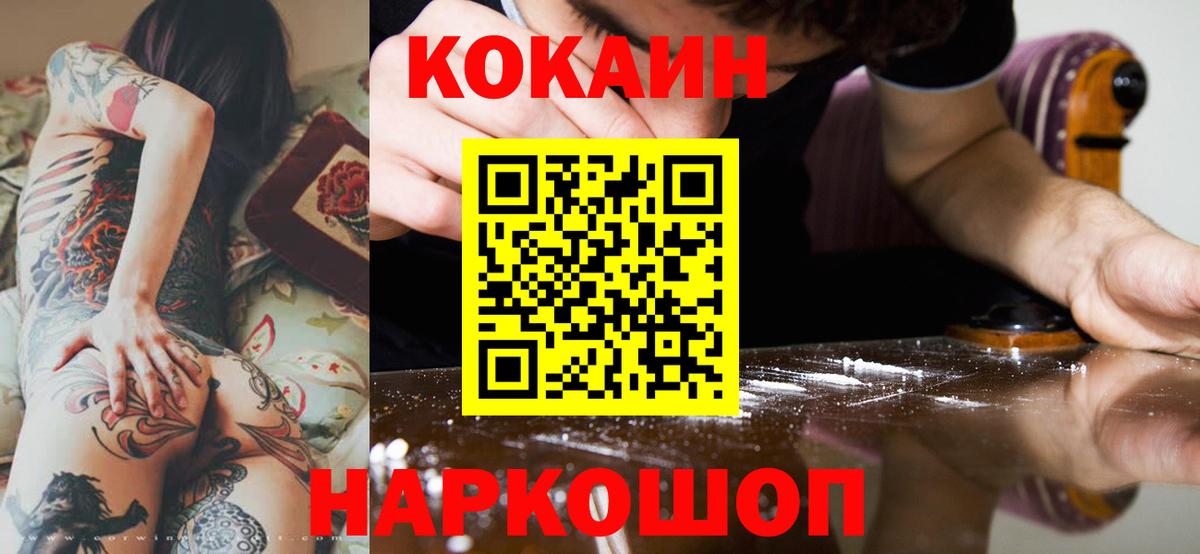 Карталы  КОКАИН FishScale  Вход с VPN  КОКАИН Колумбийский 