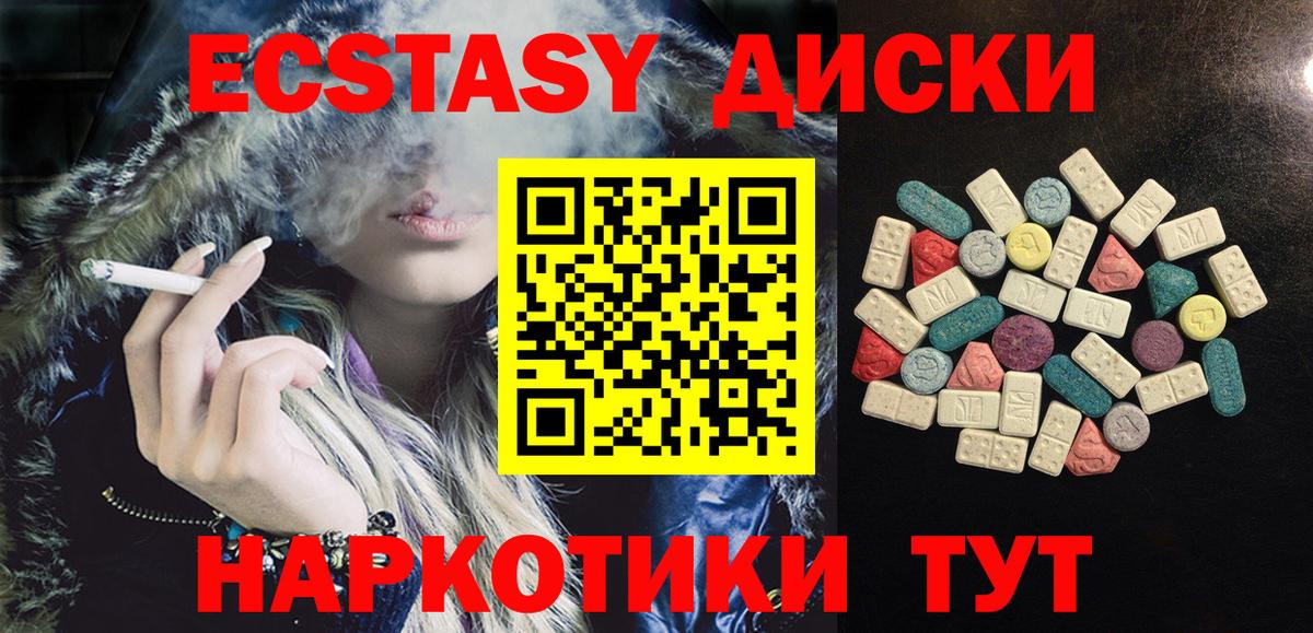 Ecstasy 250 мг Карталы