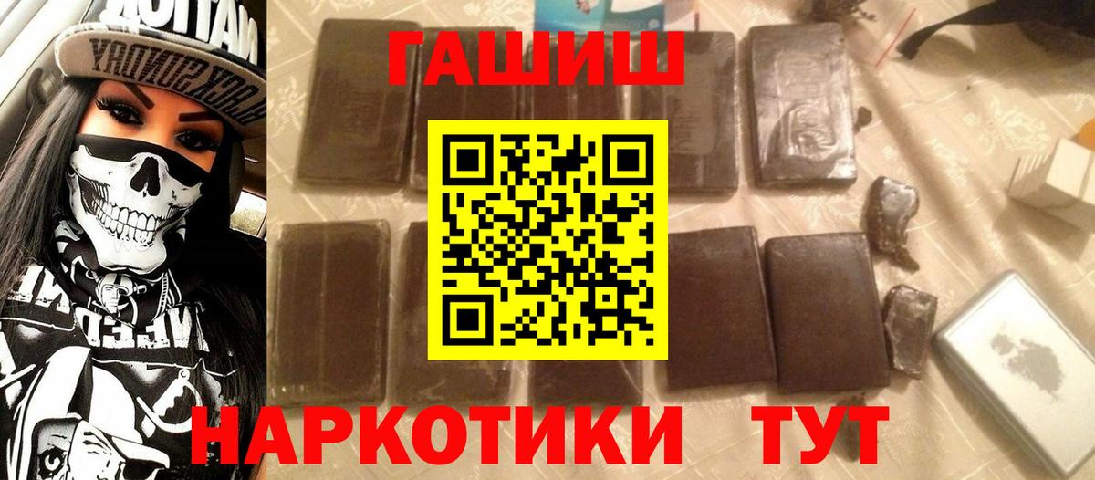 Карталы  ГАШ  Вход с VPN  Гашиш VHQ 