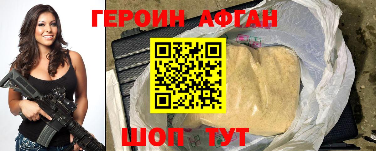 ГЕРОИН герыч Карталы