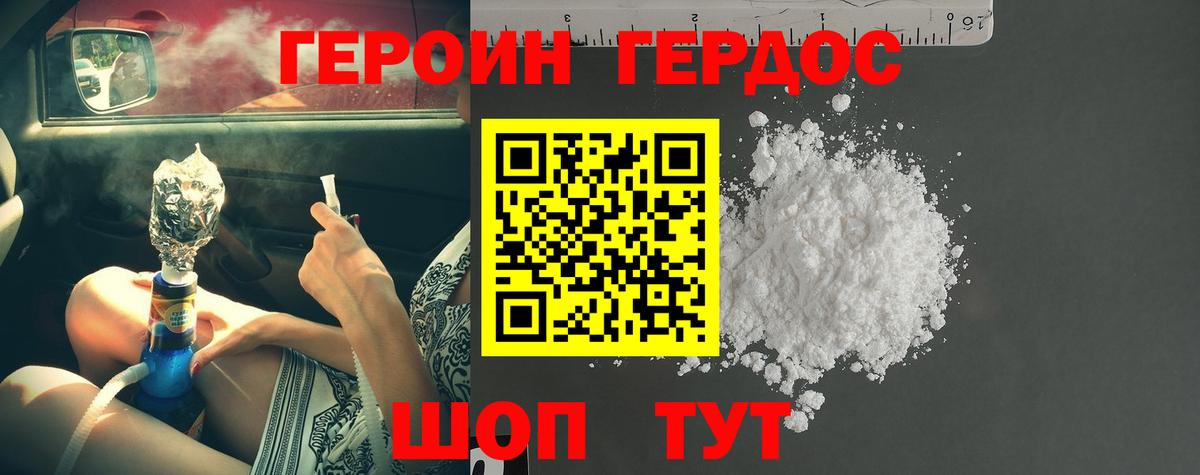 ГЕРОИН герыч  Вход с VPN  ГЕРОИН  Карталы 