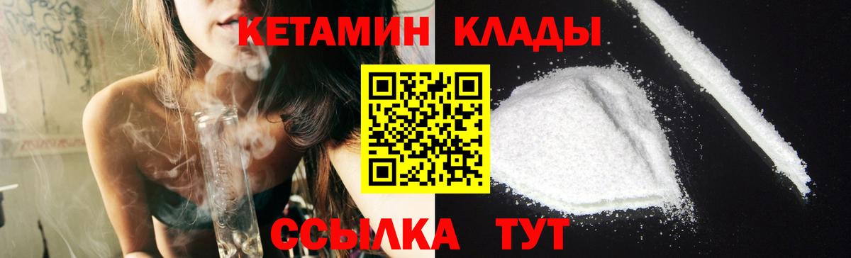 Кетамин VHQ  Вход с VPN  Кетамин ketamine  Карталы 