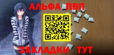 apvp Кинель