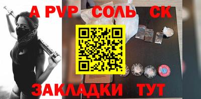 apvp Кинель