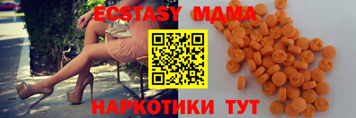 MDMA crystal  Вход с VPN  МДМА VHQ  МДМА  Карталы 