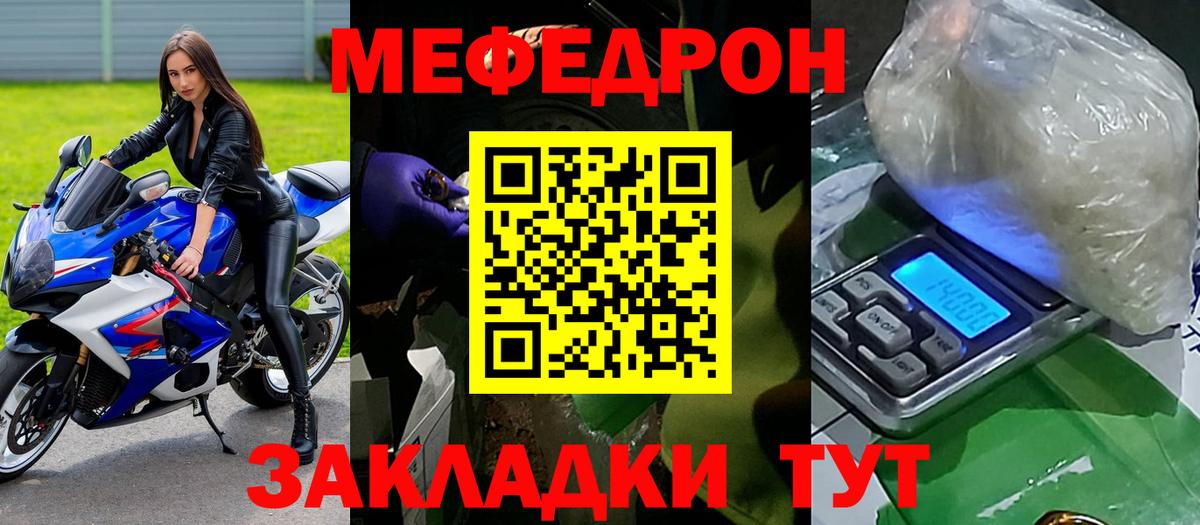 МЕФ  МЯУ-МЯУ мука  Вход с VPN  магазин продажи   Карталы  МЕФ 4 MMC 