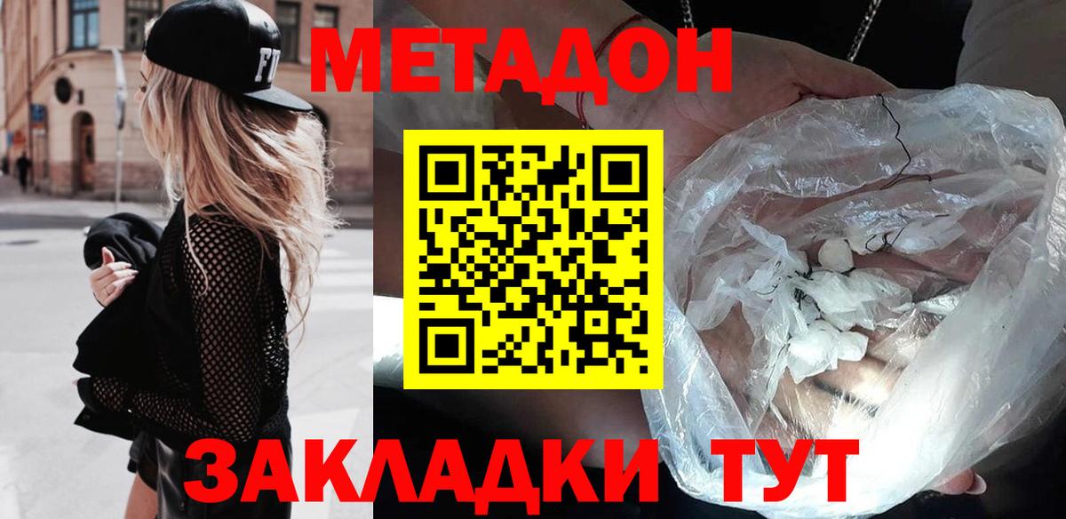 Метадон methadone Карталы