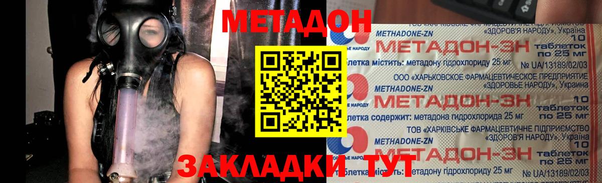 Карталы  МЕТАДОН мёд  Вход с VPN 