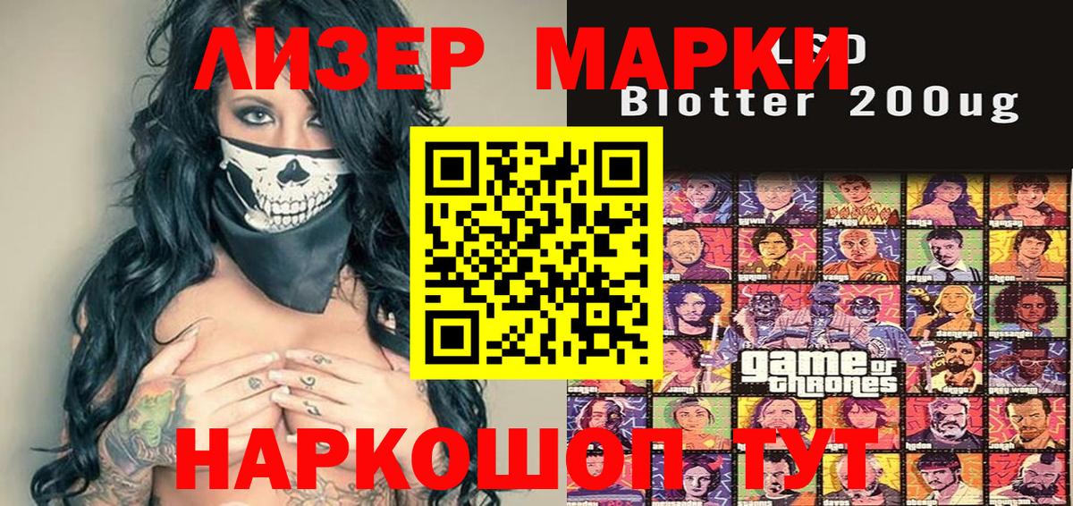 Марки 25I-NBOMe 1,5мг Карталы