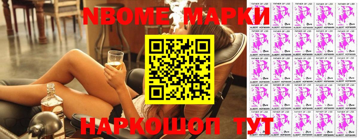 Карталы  Марки 25I-NBOMe 1500мкг  Вход с VPN 