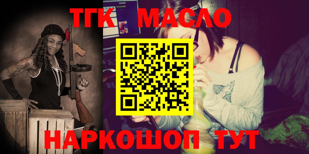 ТГК THC oil Карталы