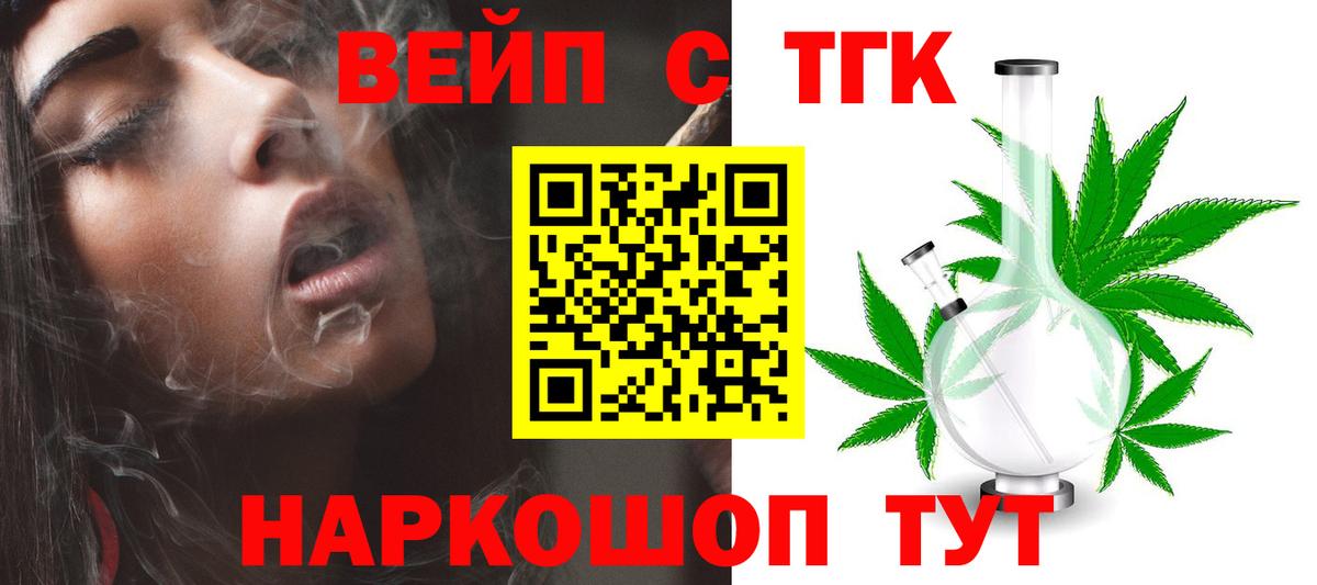 ТГК жижа  как найти наркотики  Карталы  Вход с VPN 